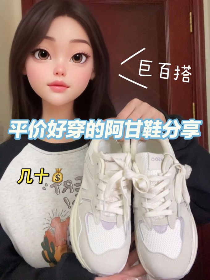 低帮 系带