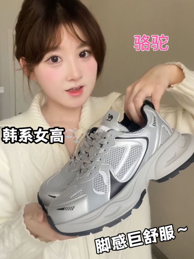 低帮 系带