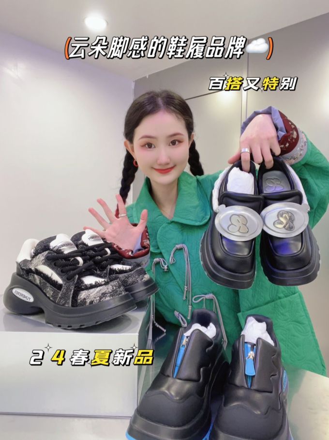 低帮 系带