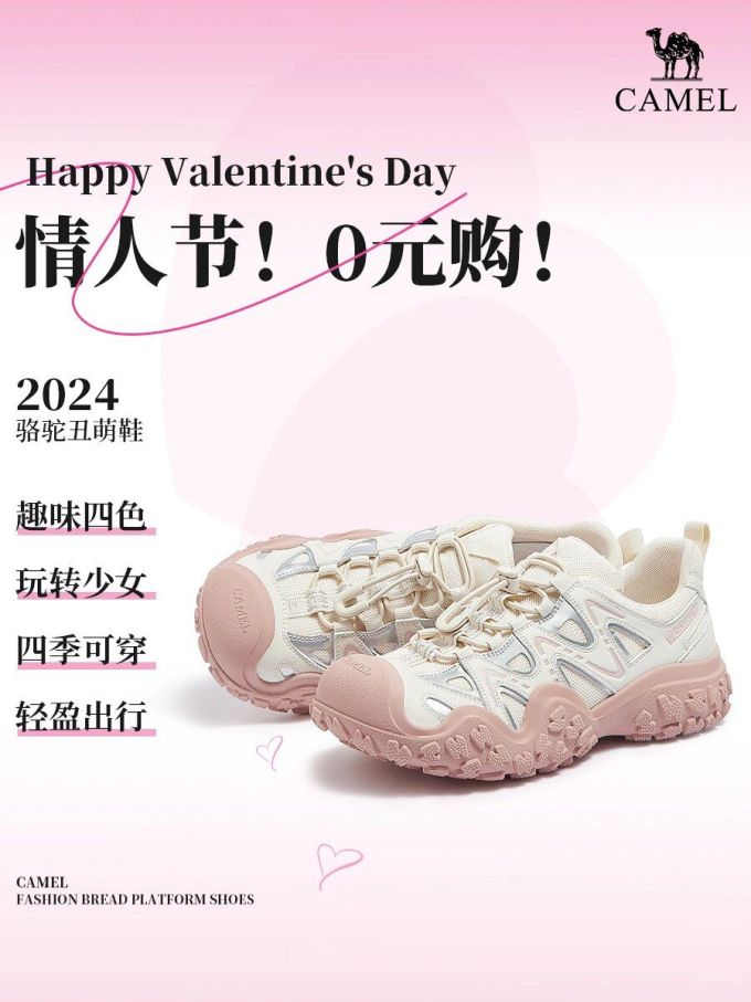 低帮 系带