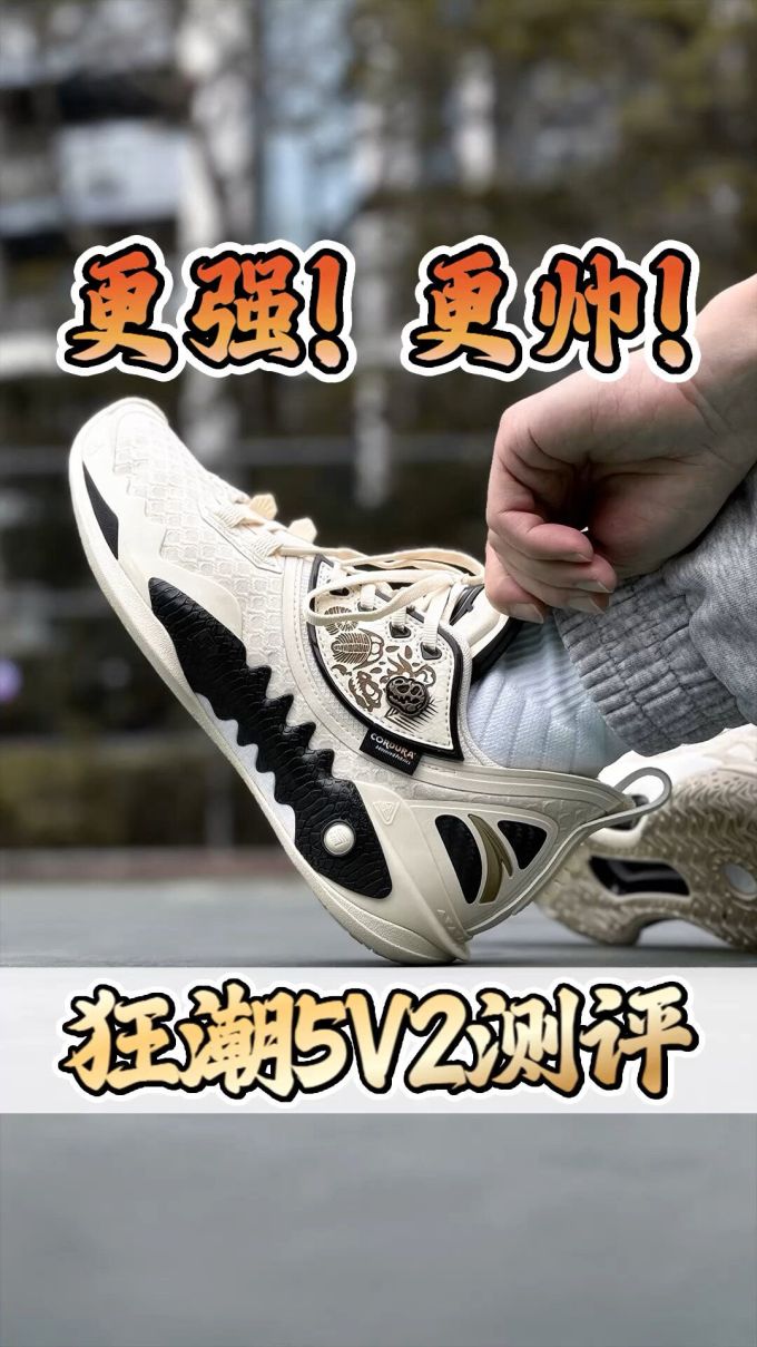 低帮 系带
