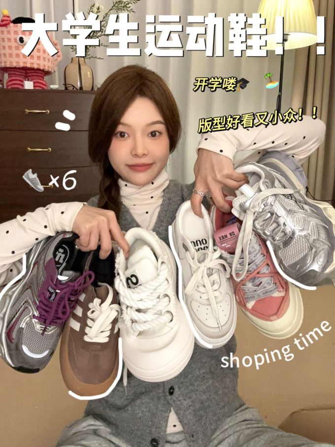 低帮 系带