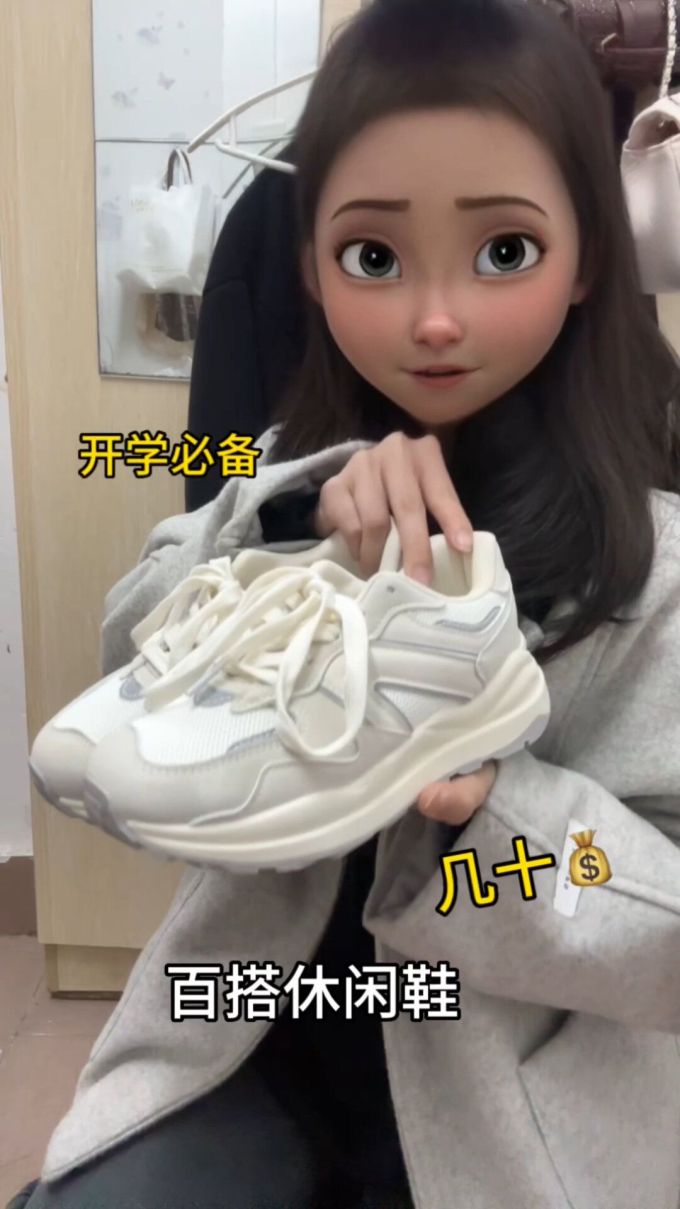 低帮 系带