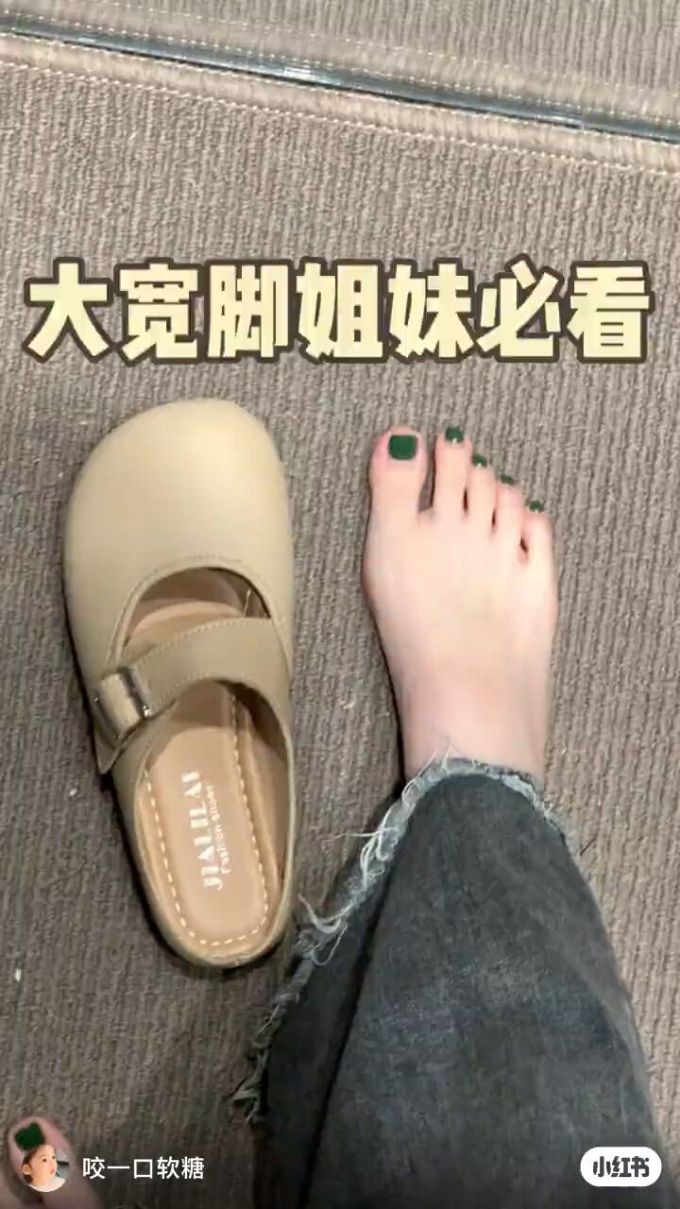 中口鞋 皮革 