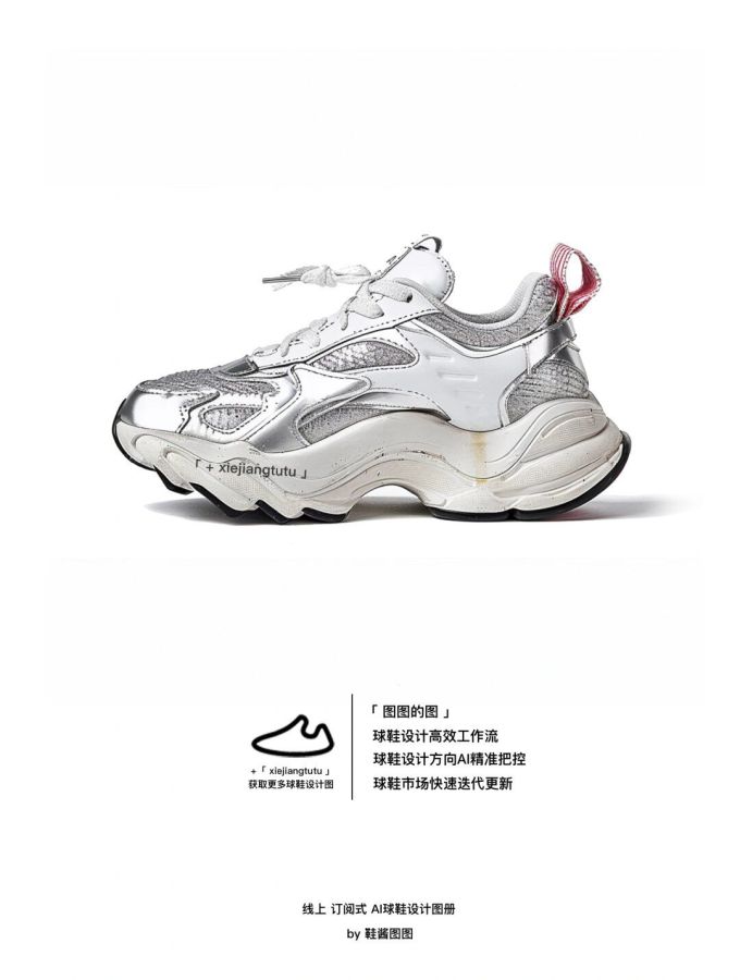 低帮 系带
