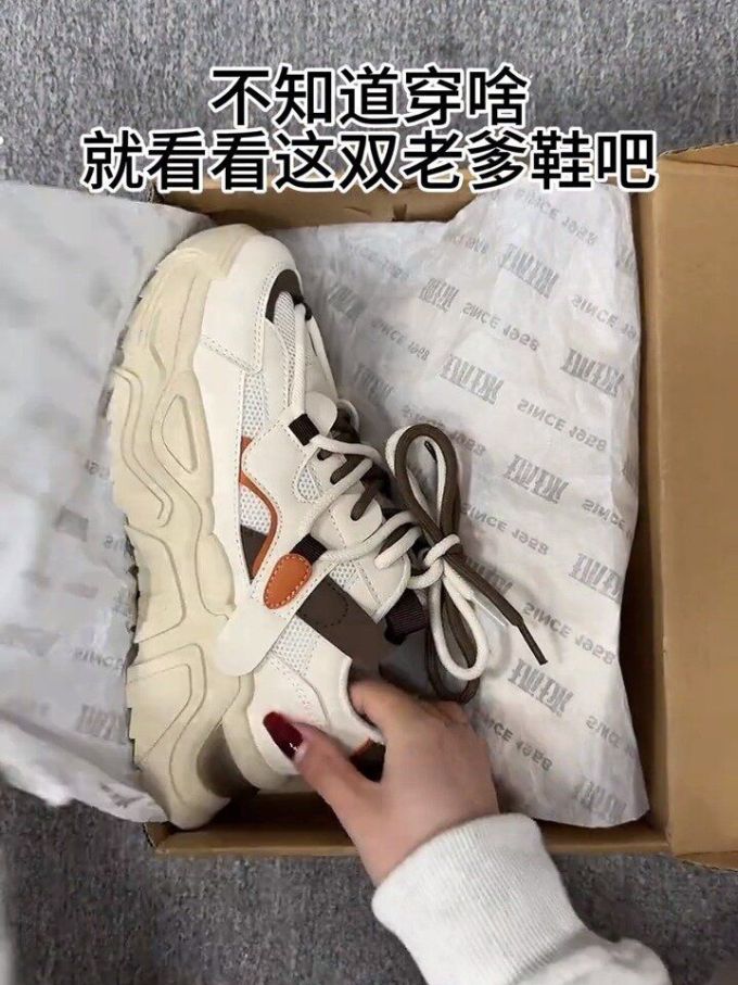 低帮 系带