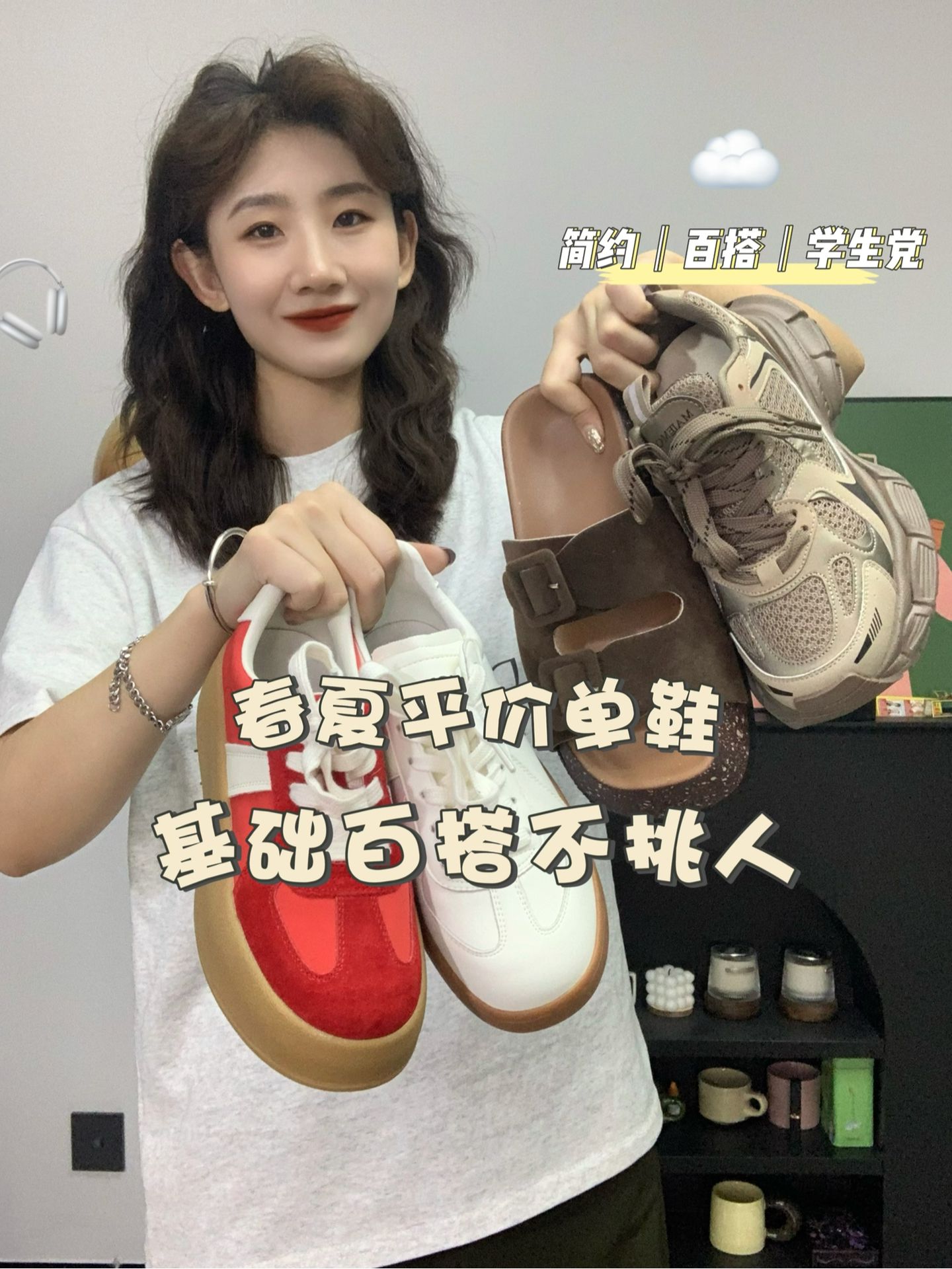 针织面料 H型 卡通次元 文字图案 印花 沙白色 蒸汽蓝色 针织面料 H型 卡通次元 文字图案 印花 沙白色 蒸汽蓝色 - VALI鞋履AI设计主图