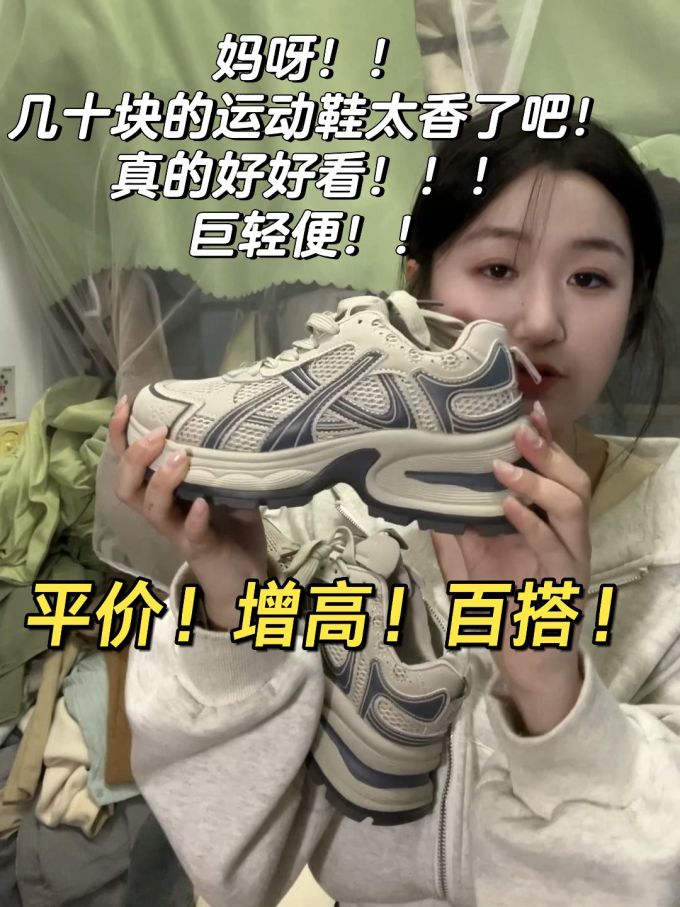 低帮 系带 网面