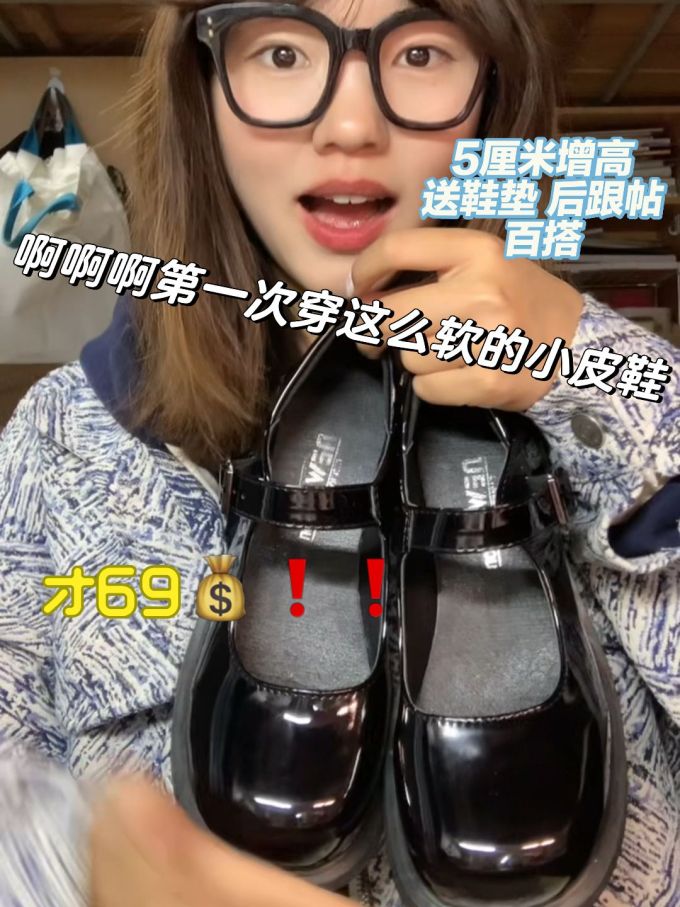 中口鞋 皮革