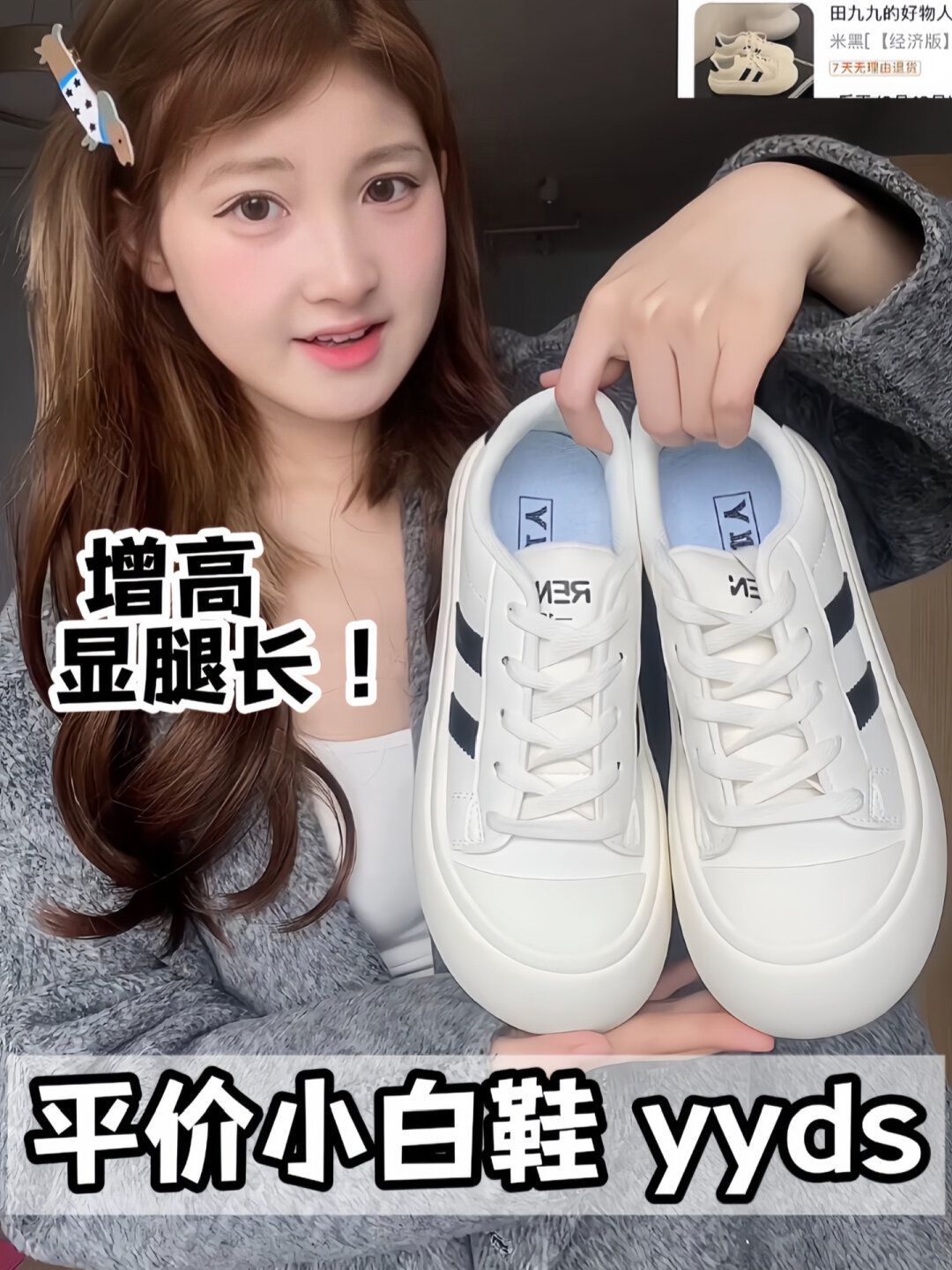  - VALI鞋履AI设计主图