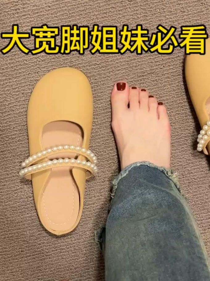无帮 塑料 