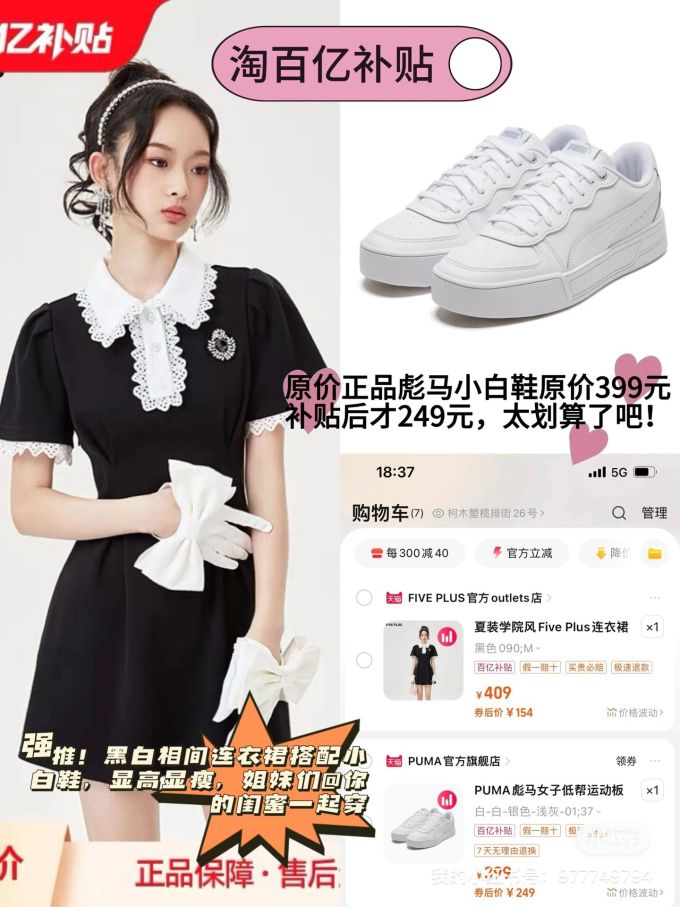 X型 翻领 短袖 基础袖 撞色/渐变 边缘装饰 黑豆色 蕾丝花边 甜酷 辣妹