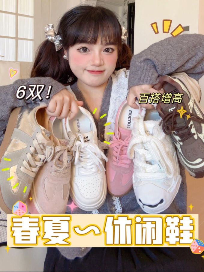低帮 