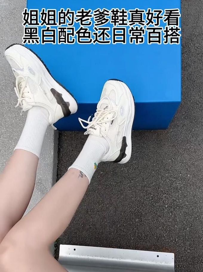 低帮 系带