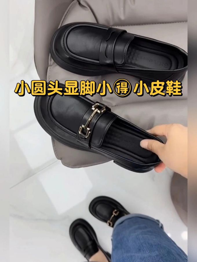 圆头 低帮 一脚蹬 深口鞋 皮革