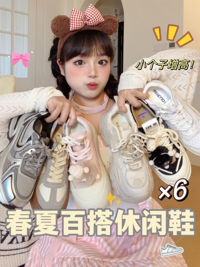 低帮 系带 
