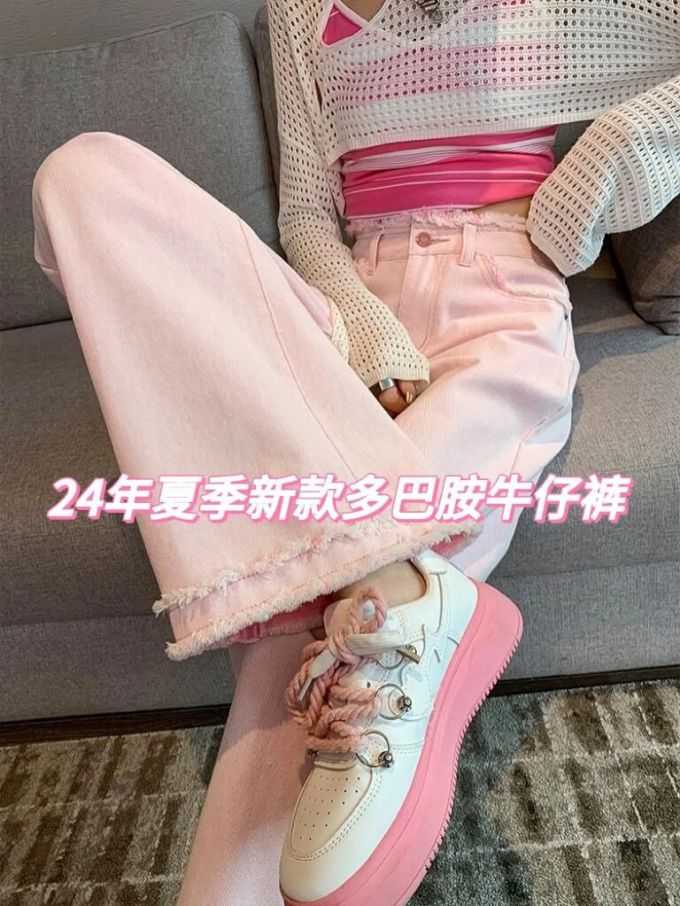 牛仔面料 毛边 珍珠色 桃粉色 云粉色