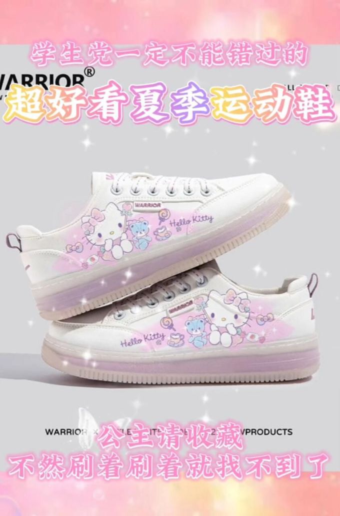 低帮 系带 