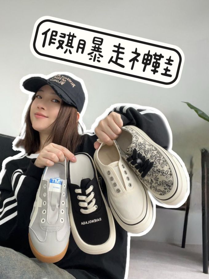 低帮 