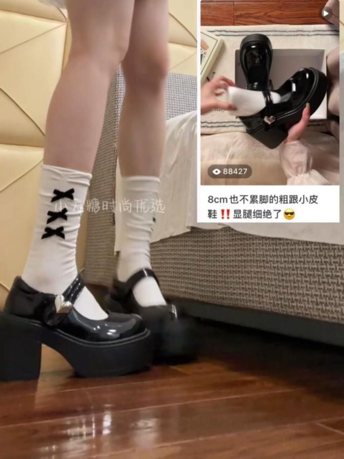 中口鞋 