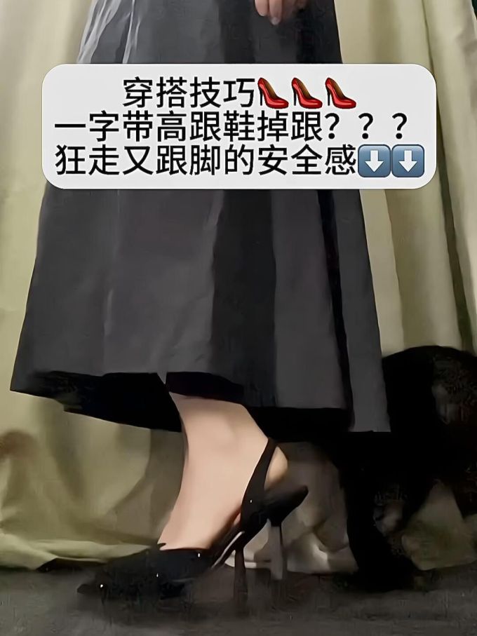 高跟 细跟 无帮 
