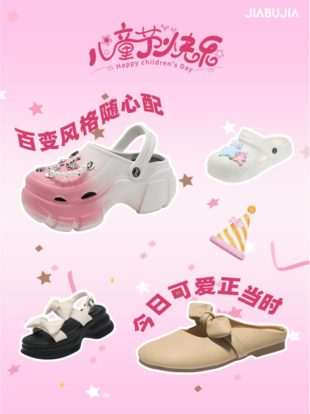 无帮 塑料  - VALI鞋履AI设计主图