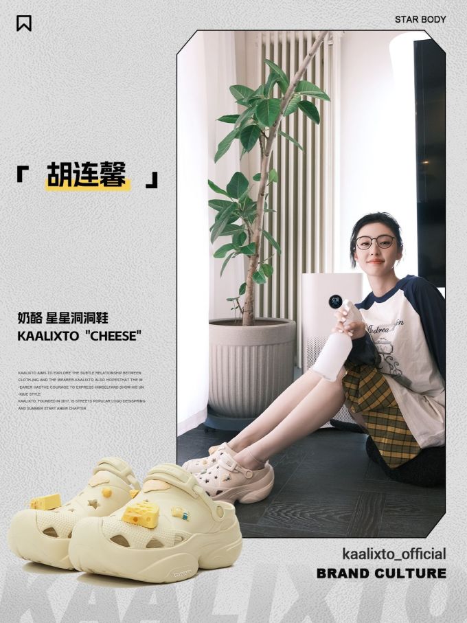 无帮 塑料 