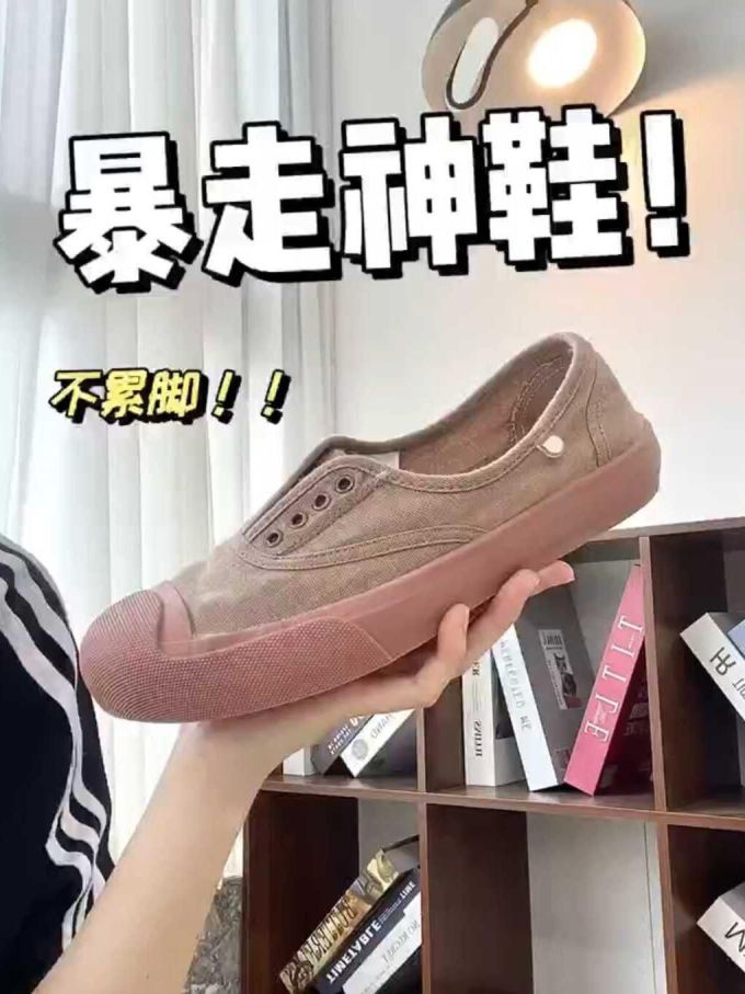 低帮 松紧带 布面