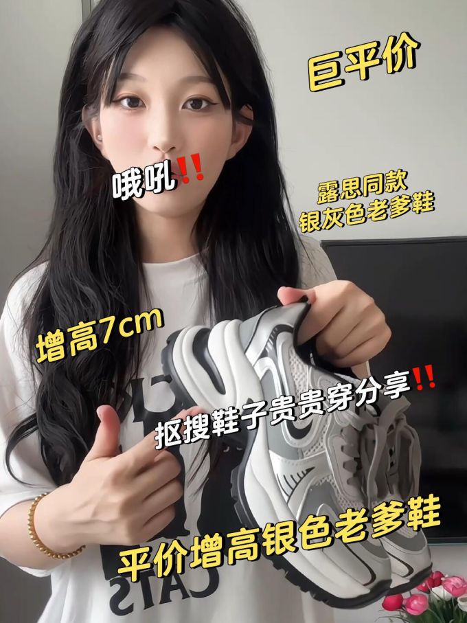 低帮 