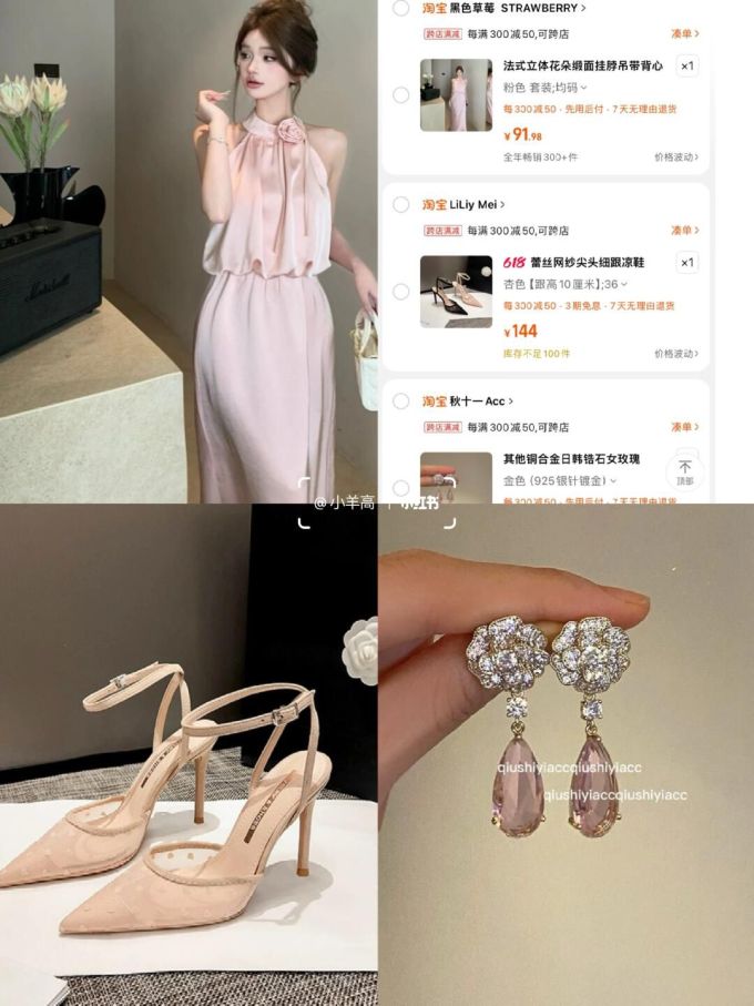 高跟 细跟 无帮 袢扣 网纱 