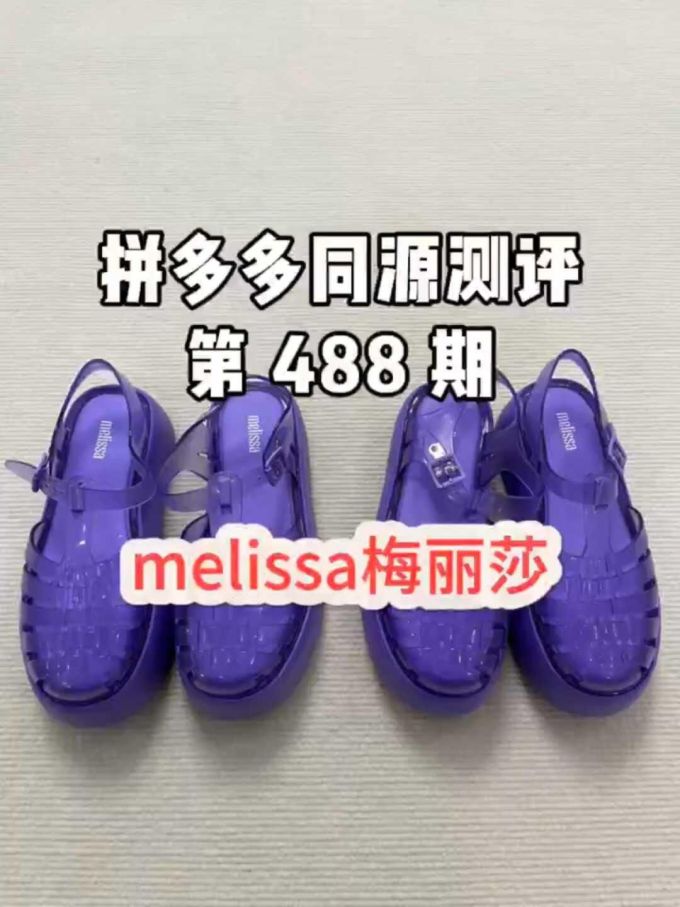 无帮 袢扣 塑料 