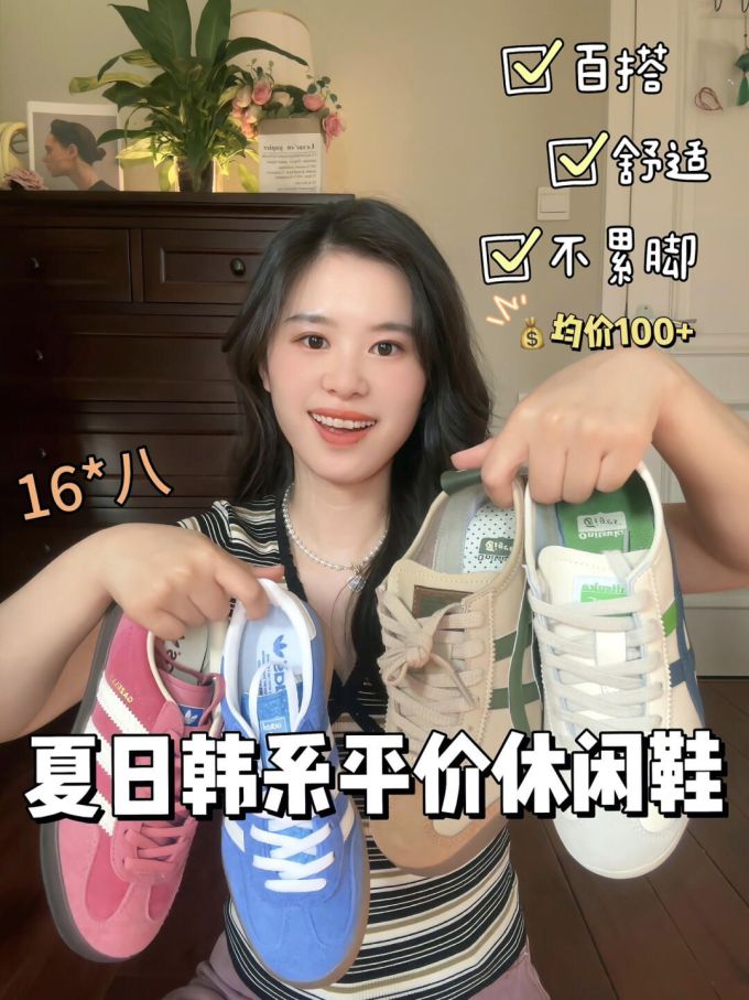 低帮 系带 