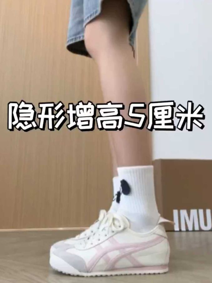 低帮 系带 