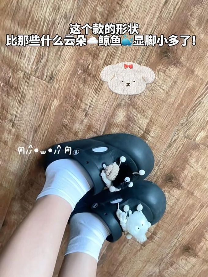 无帮 塑料 