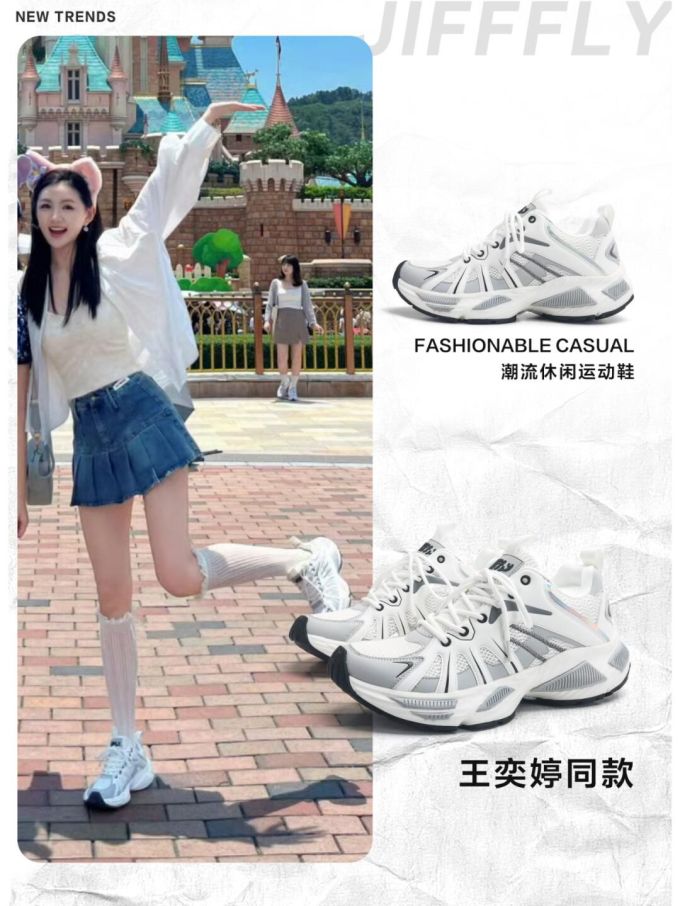 低帮 弹力绳 网面 