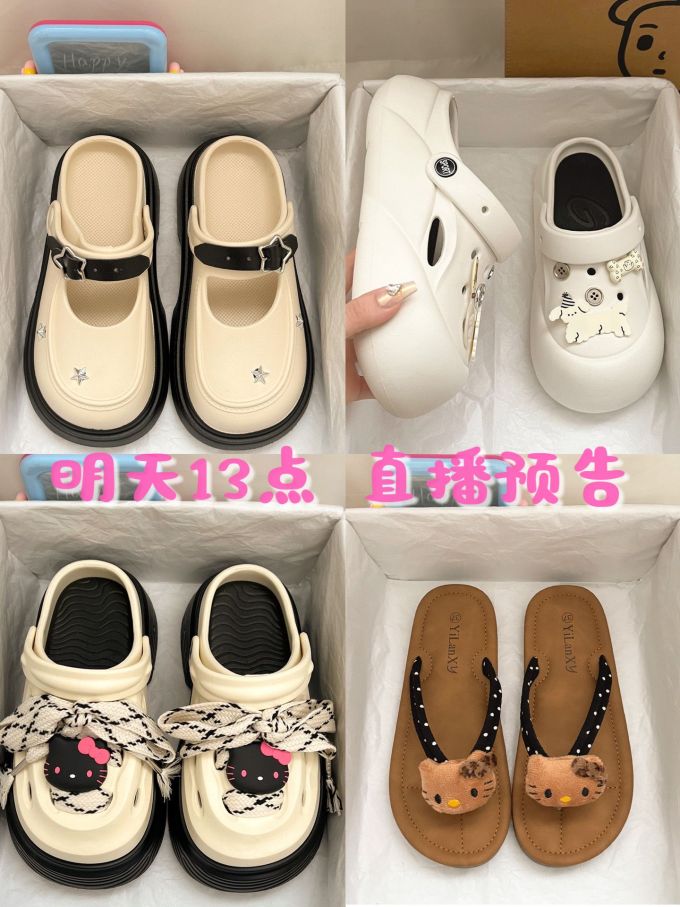 无帮 塑料 