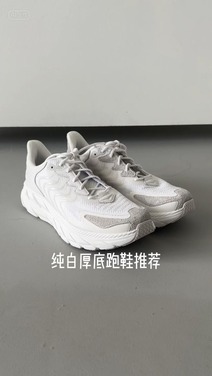 低帮 系带