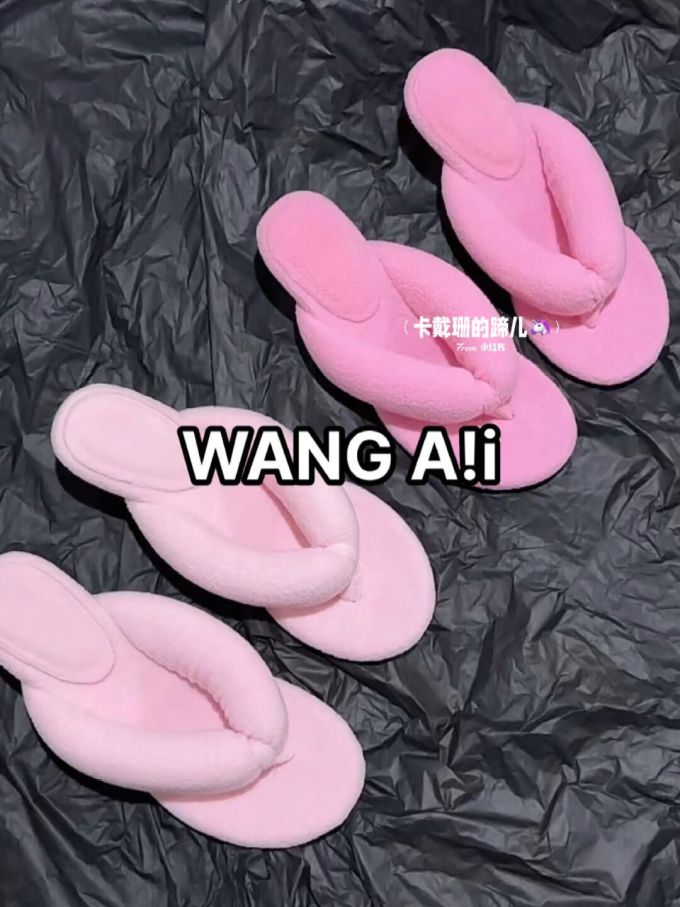无帮 塑料 