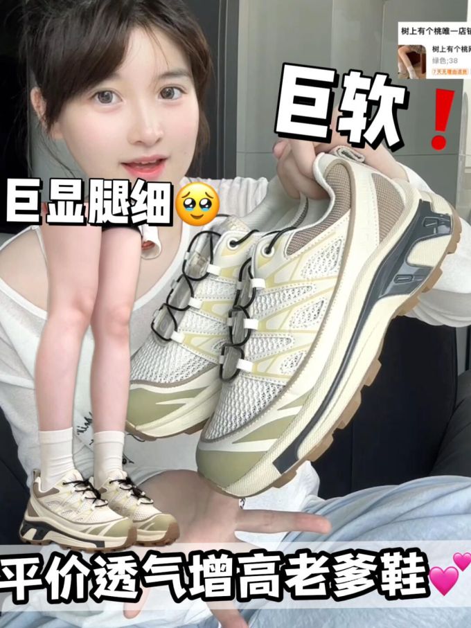 低帮 网面 