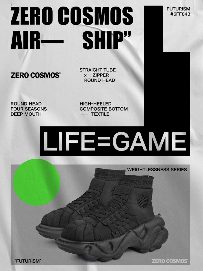 高帮 