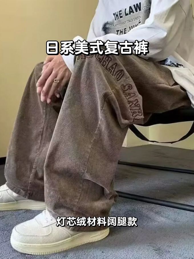 灯芯绒 松果棕 巧克力棕色 