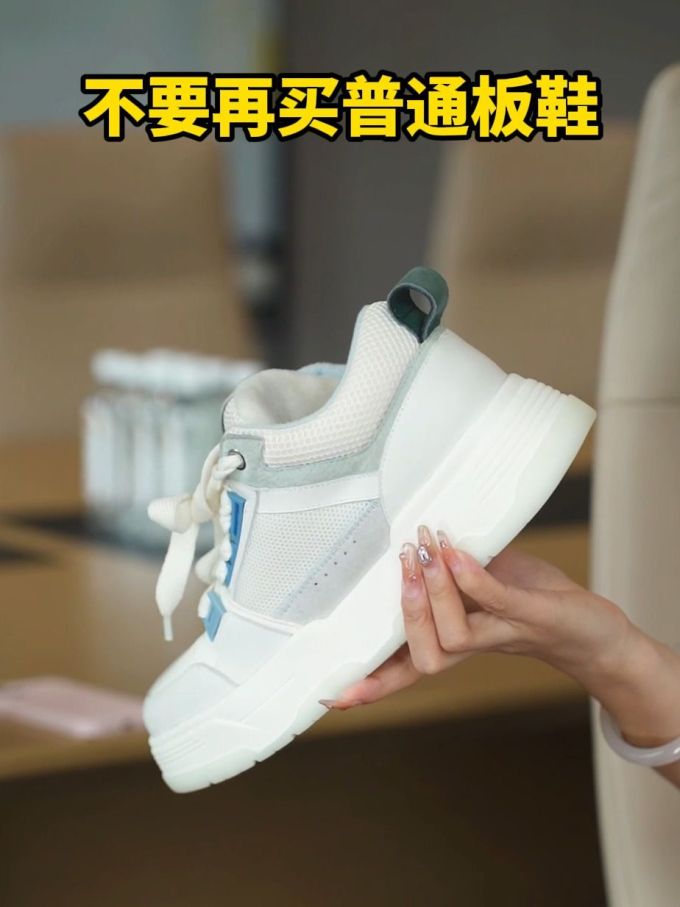 低帮 