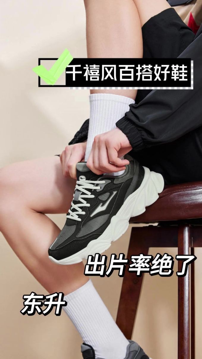 低帮 系带 