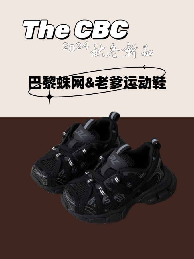 低帮 