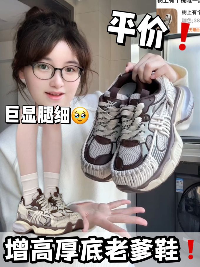 低帮 系带 
