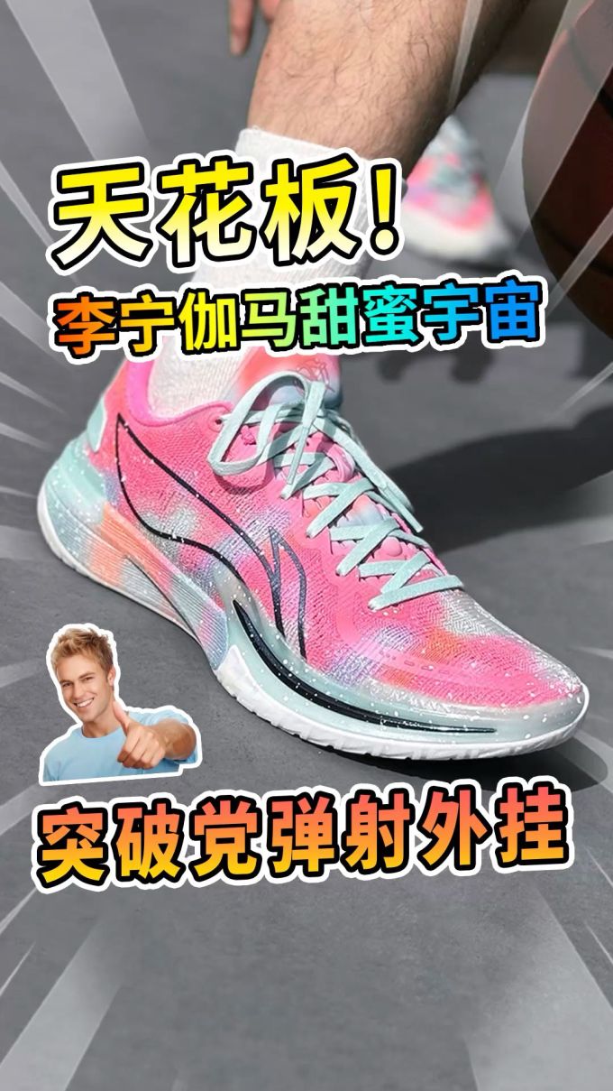 低帮 系带 