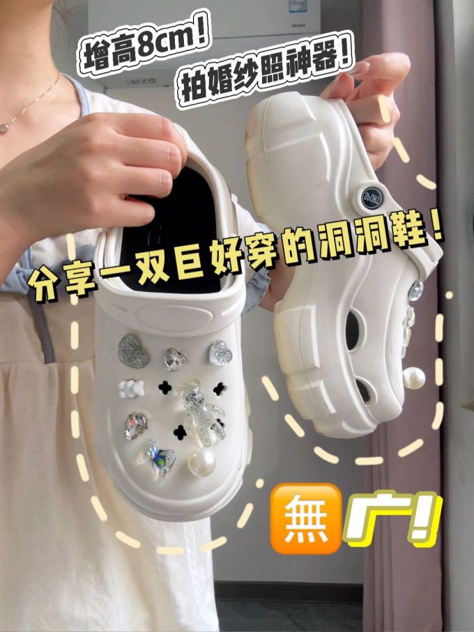 无帮 塑料 