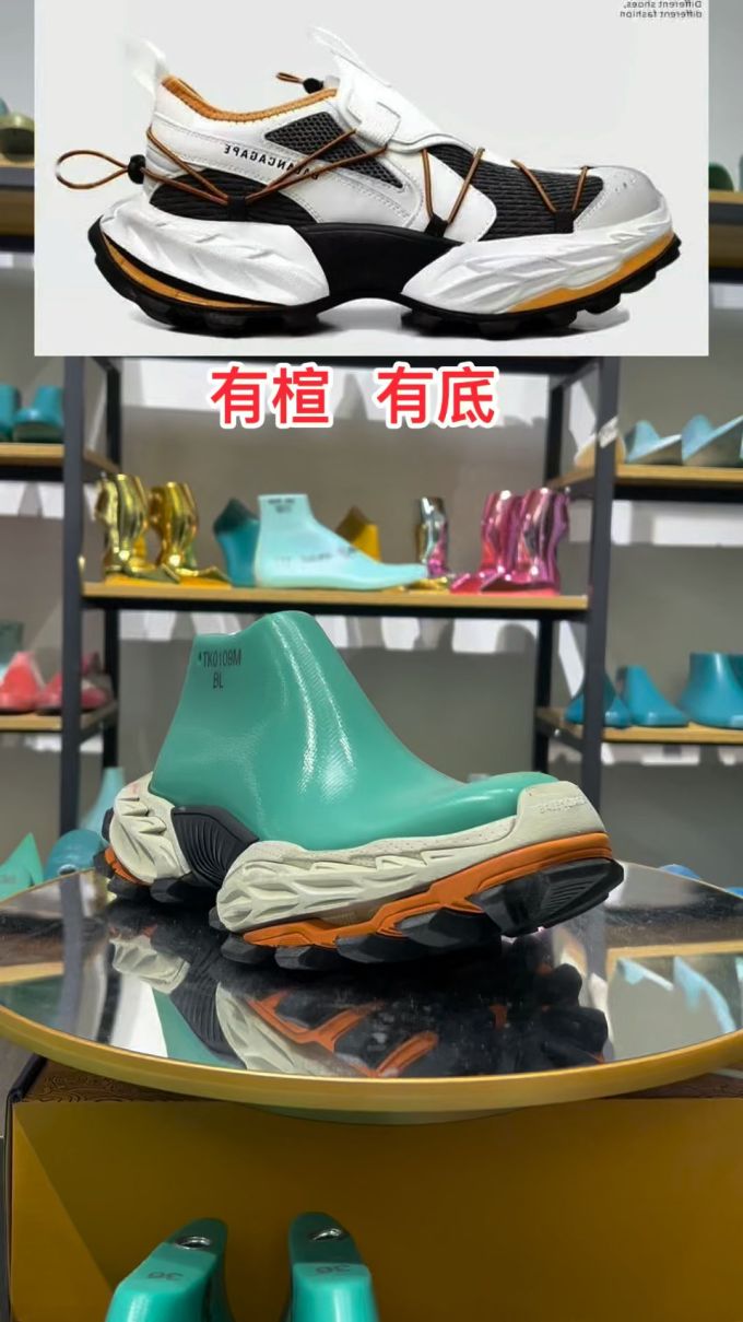 低帮 