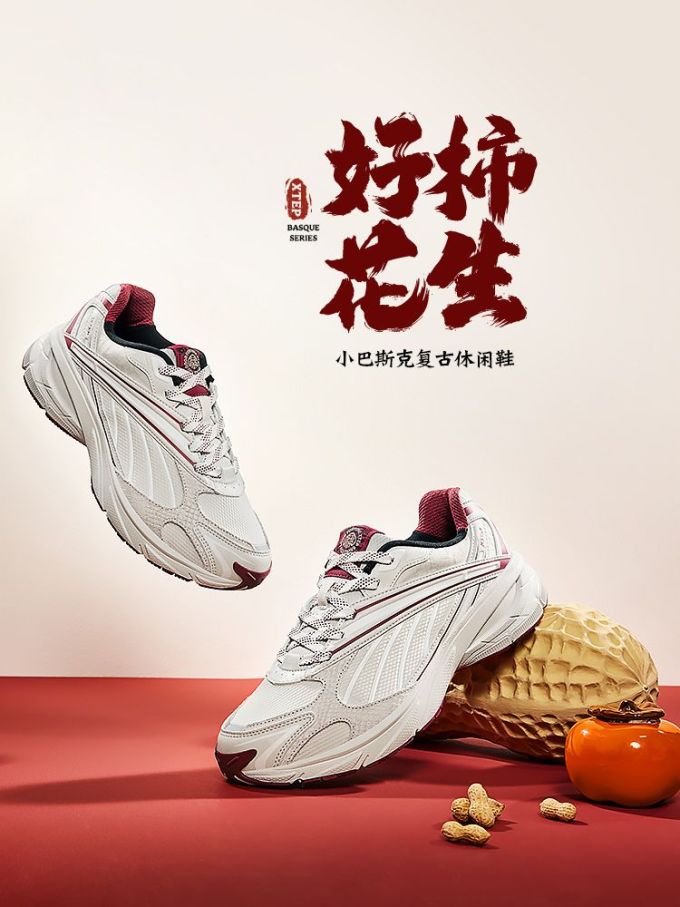 低帮 系带