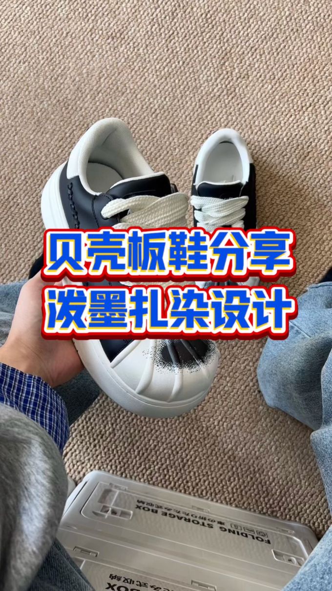 低帮 